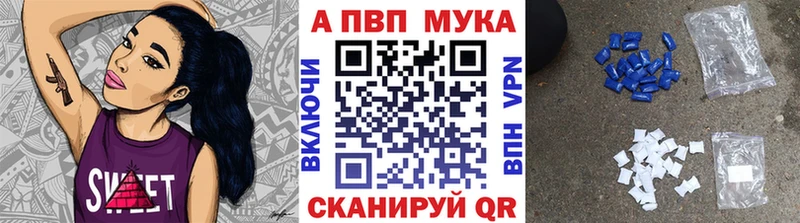 как найти закладки  Канск  APVP мука 