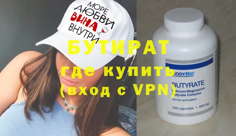 hydra как войти  Канск  Бутират GHB 