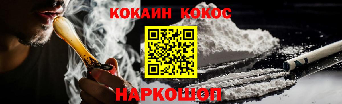 COCAIN 99% Канск