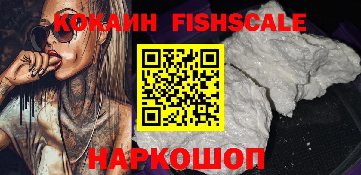 Кокаин 99%  Cocaine 98%  Вход с VPN  COCAIN  Канск 