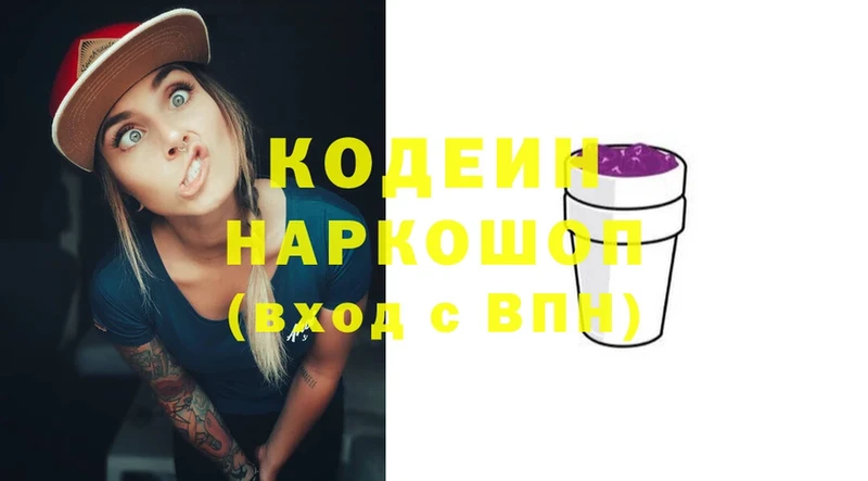 kraken как войти  Канск  мориарти телеграм  Кодеиновый сироп Lean напиток Lean (лин) 