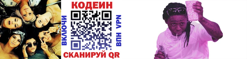 Кодеин напиток Lean (лин)  darknet Telegram  Канск 