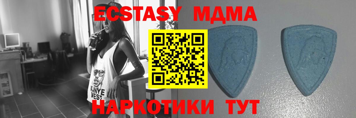 Канск  Ecstasy таблы  Ecstasy  Вход с VPN 
