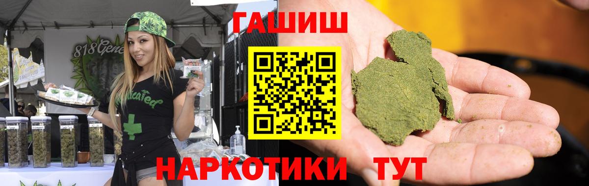 ГАШИШ  КОКАИН  Мефедрон кристаллы  Канск  Амфетамин кристаллы  Бошки Шишки  Вход с VPN 