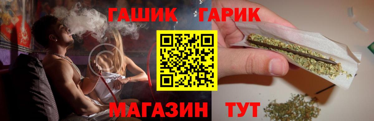 ГАШИШ ice o lator  Гашиш Ice-O-Lator  Вход с VPN  Канск 