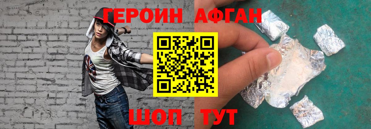 Канск  Героин герыч  Вход с VPN 