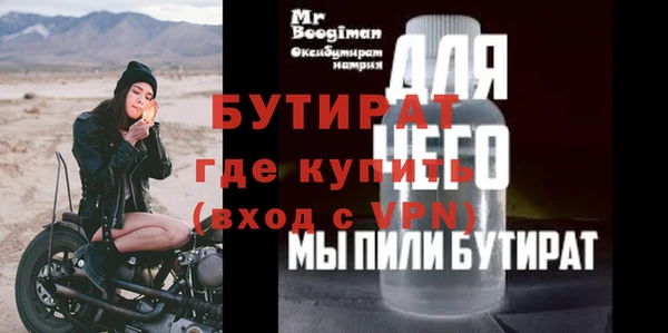 стафф Нефтегорск