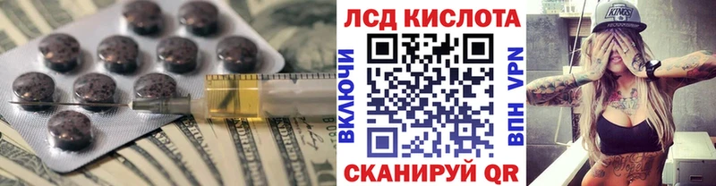 Лсд 25 экстази кислота  Канск 
