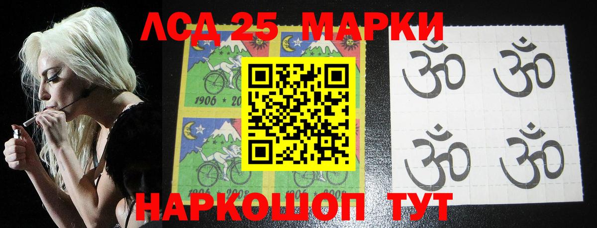 LSD-25 экстази кислота Канск