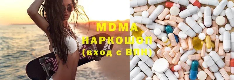 MDMA кристаллы  купить   Канск 