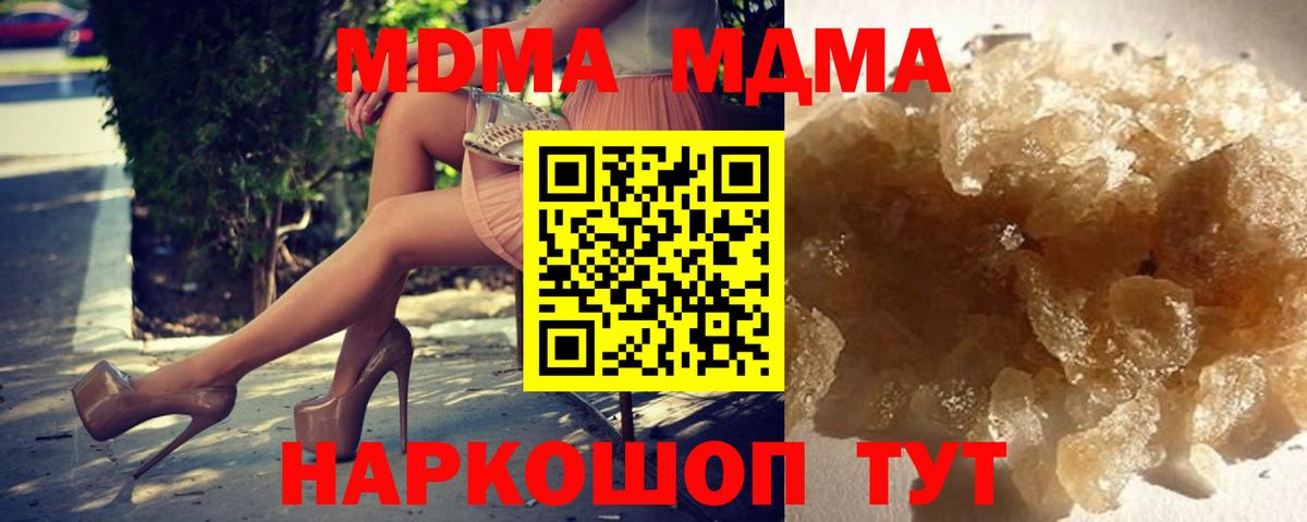 МДМА Molly  Вход с VPN  Канск  MDMA Molly 