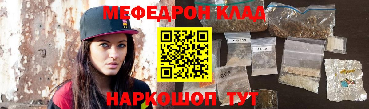 Меф мяу мяу кристаллы Канск