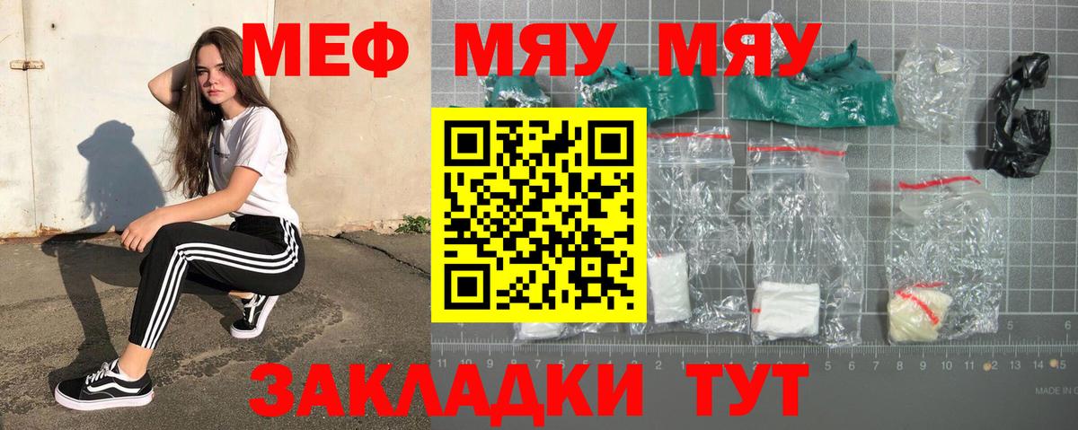 Канск  Мефедрон 4 MMC  Вход с VPN  МЯУ-МЯУ  Мефедрон mephedrone 