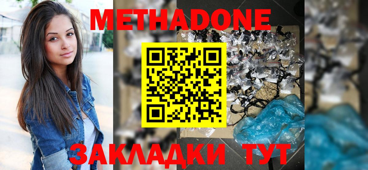 Канск  Метадон мёд  kraken зеркало  Вход с VPN 