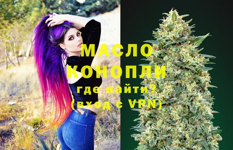 ТГК гашишное масло  OMG вход  Канск  купить  цена 