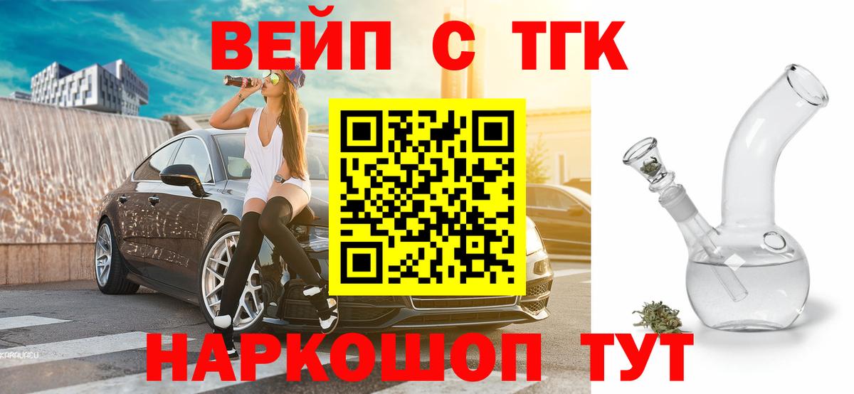 купить закладку  Дистиллят ТГК жижа  Вход с VPN  Канск  Дистиллят ТГК Wax 