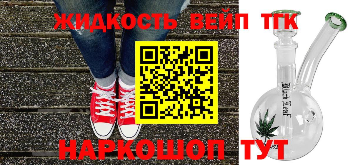 ТГК THC oil Канск